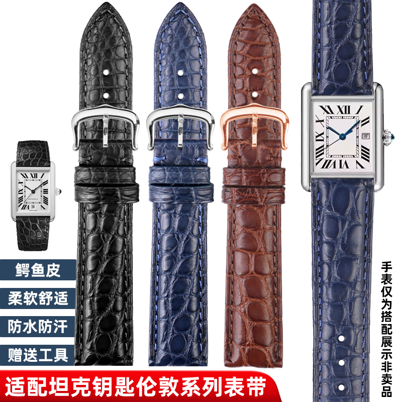 Cartier Watch Tank - 까르띠에 탱크 키 런던 솔로 남성용